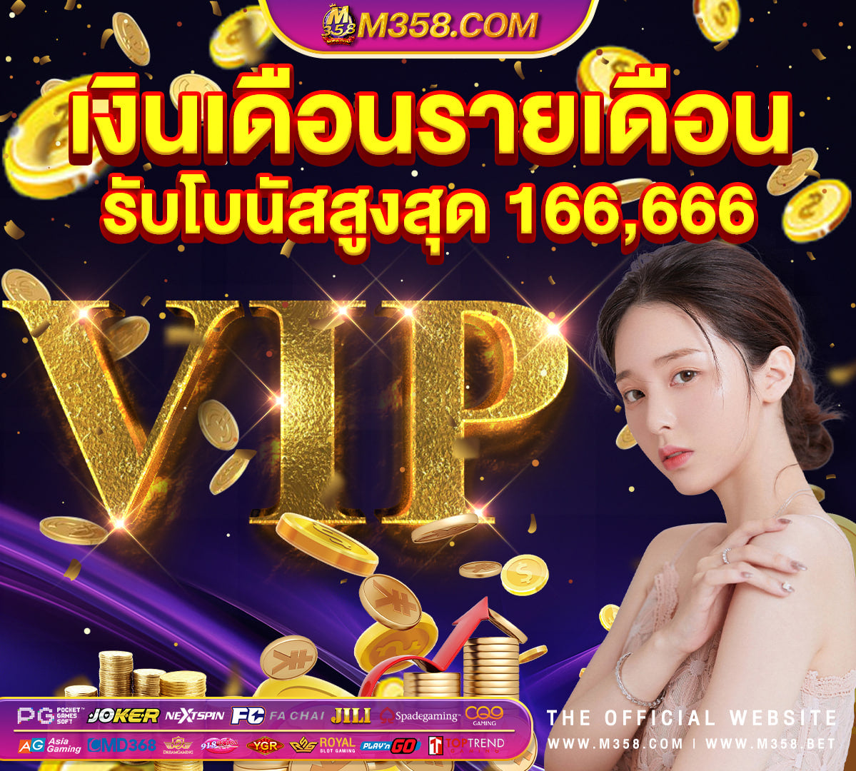 ฟรี ส ปิ น 50 coin master